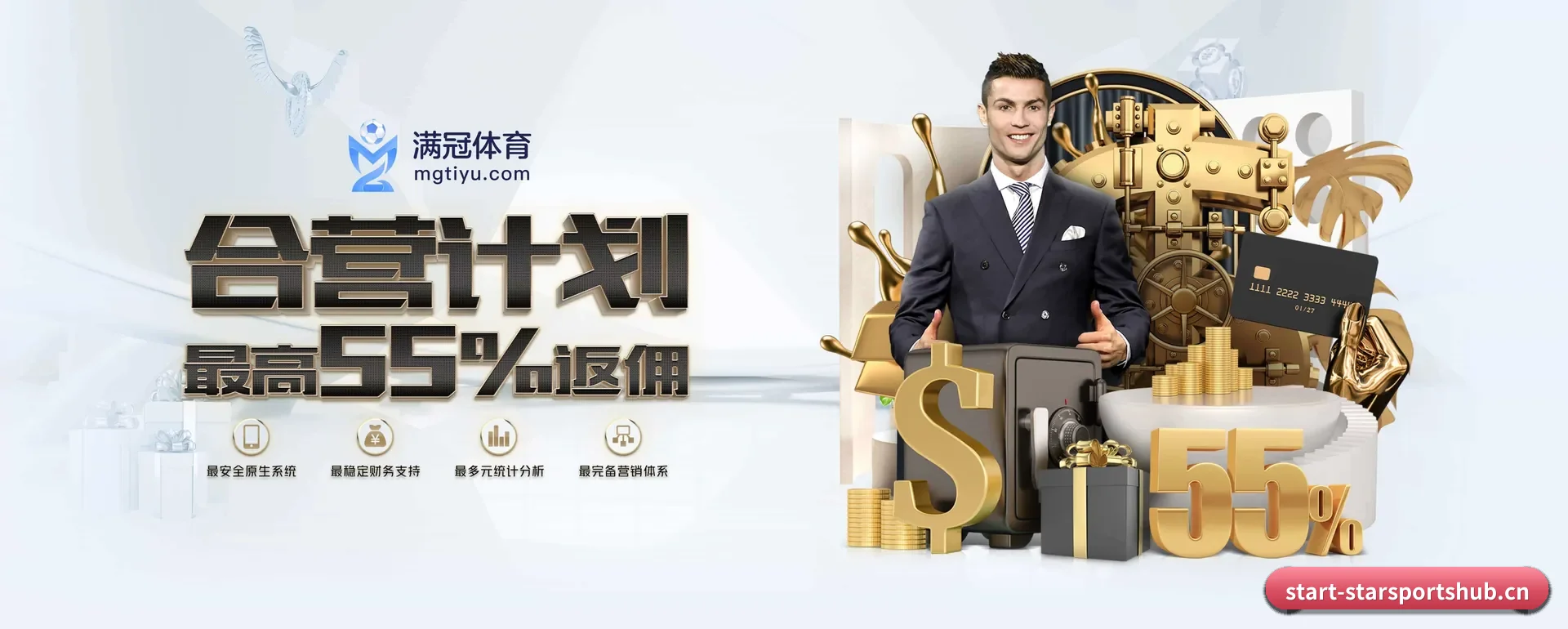 星空官网 APP 深度功能（STAR SPORTS）