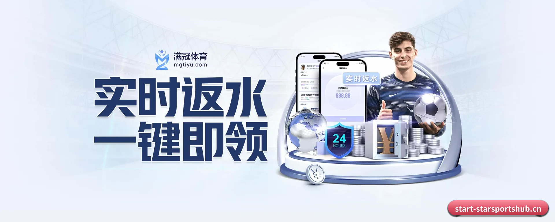 星空官网 APP - STAR SPORTS