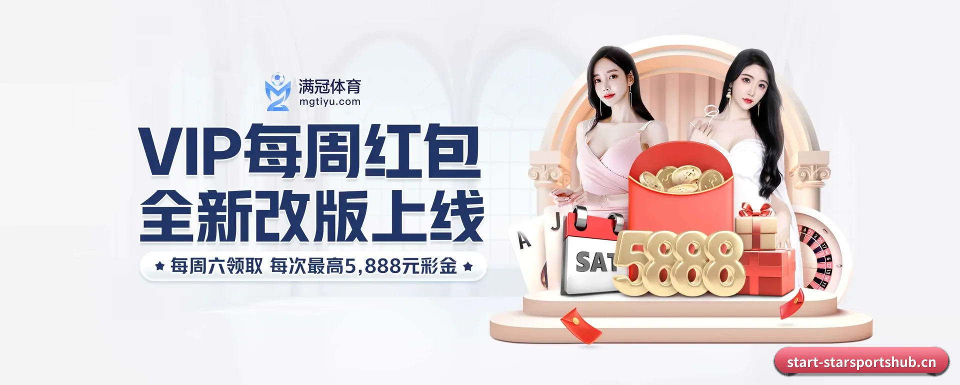 星空官网 APP 界面（STAR SPORTS）