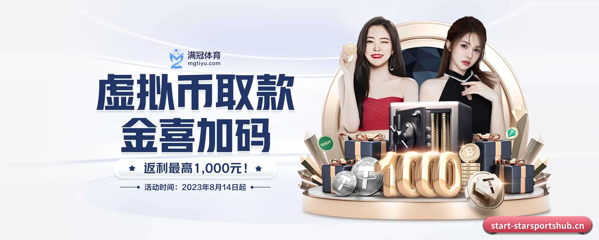 足球篮球电竞赛历一站查看 | STAR SPORTS